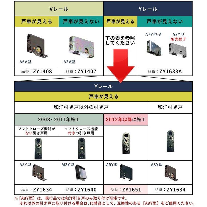 【在庫あり】ウッドワン Y戸車A9Y型(2個/1セット) 品番：ZY1651 引き戸 部材｜ouchioukoku｜07