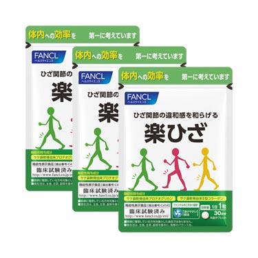 FANCL（ファンケル） 楽ひざ 30日分 x3袋 [機能性表示食品] サプリ