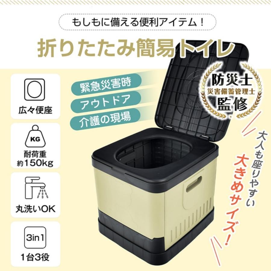 簡易トイレ 災害用トイレ 携帯トイレ 折りたたみ 凝固剤・廃棄袋・収納袋付き 丸洗いOK ゴミ箱 介護 アウトドア 非常用 防災グッズ 地震 台風 bs008 |  | 06