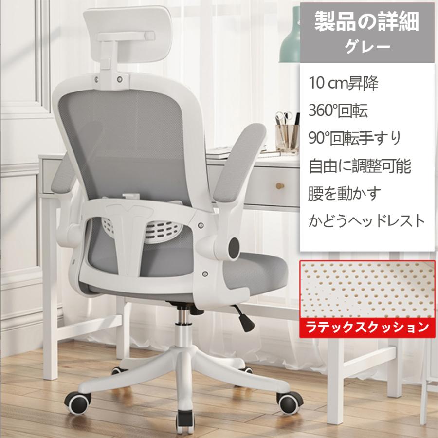 送料無料』オフィスチェア 椅子 可動式ヘッドレスト 跳ね上げ式アーム