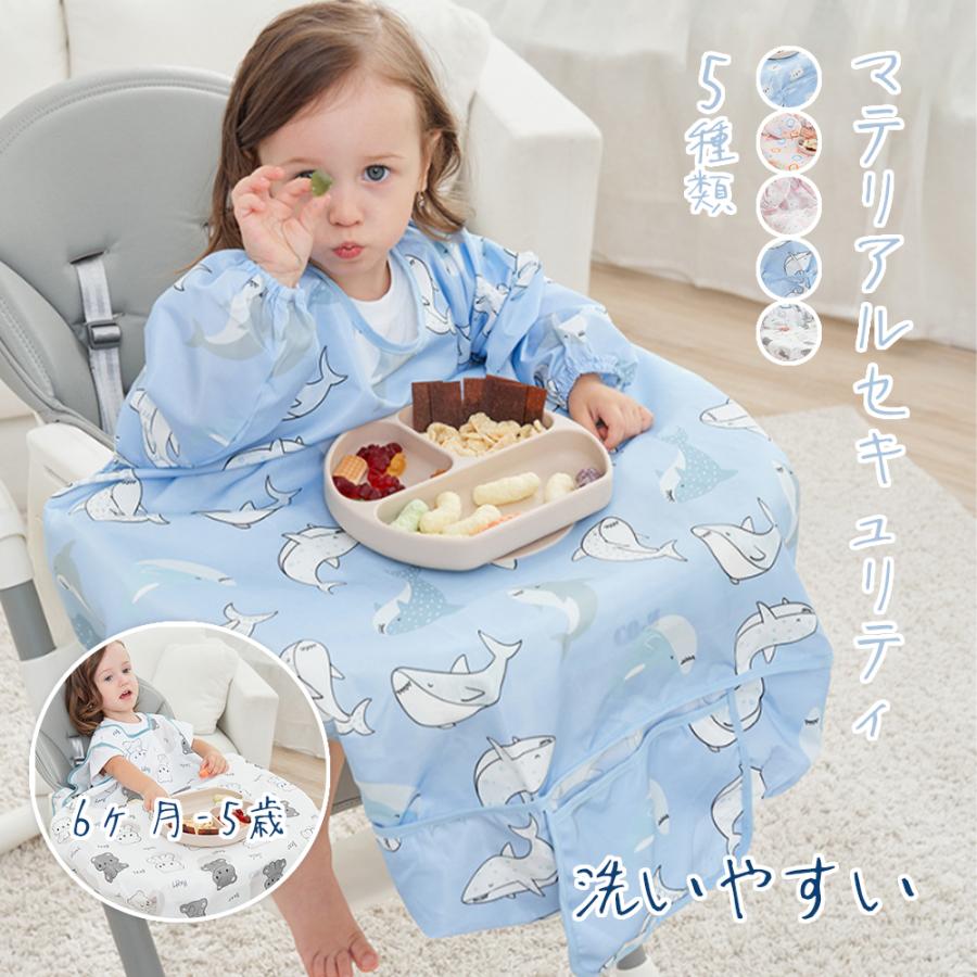 テマロン スタイ お食事エプロン 長袖 食べこぼし 離乳食 掴み食べ