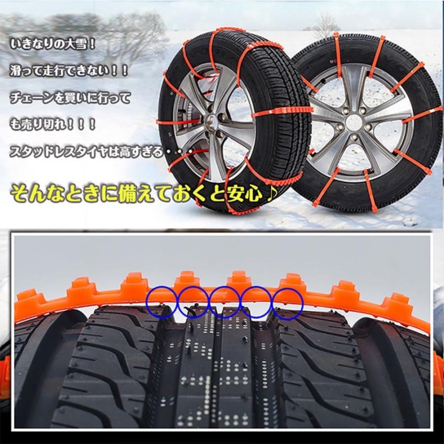 タイヤチェーン スノーチェーン 10本セット 車用滑り止め 非金属 結束バンド式 簡単装着 ずれにくい 非常時 泥道 雪道 ee104 |  | 04