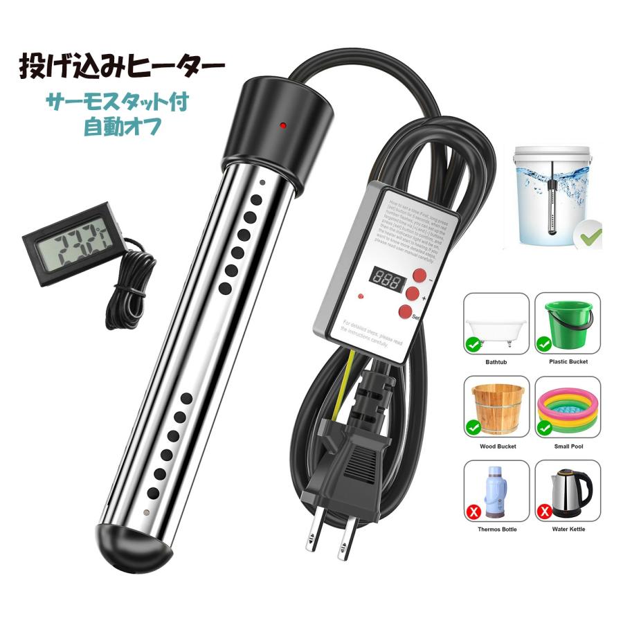 投げ込みヒーター 電気給湯器 風呂 1500W 湯沸かしヒーター