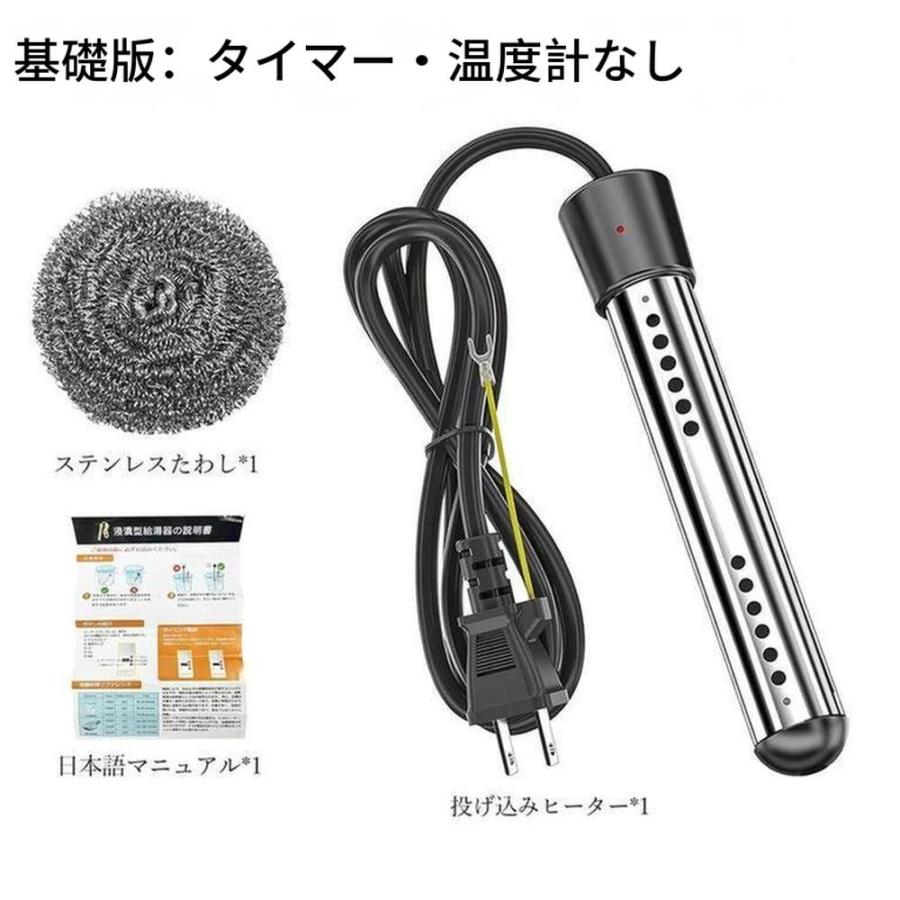 投げ込みヒーター 電気給湯器 風呂 1500W 湯沸かしヒーター