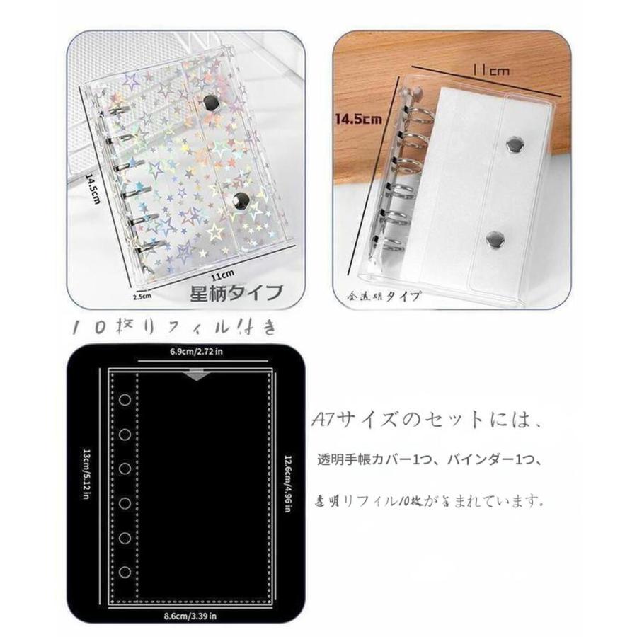 シールバインダー シール帳 透明 はがせる シール手帳 キラキラ輝く