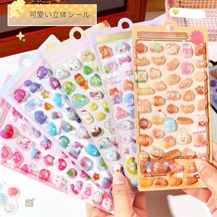 シール 4枚セット 立体シール ステッカー ごほうびシール DIY用 女の子