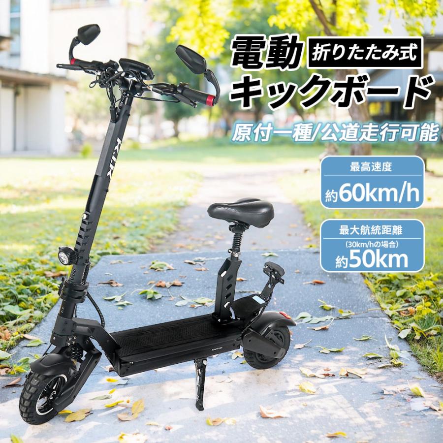 電動キックボード キックスクーター 折りたたみ 最高速度約60km/h 15度