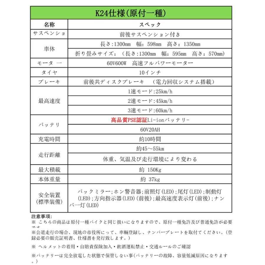 電動キックボード キックスクーター 折りたたみ 最高速度約60km/h 15度