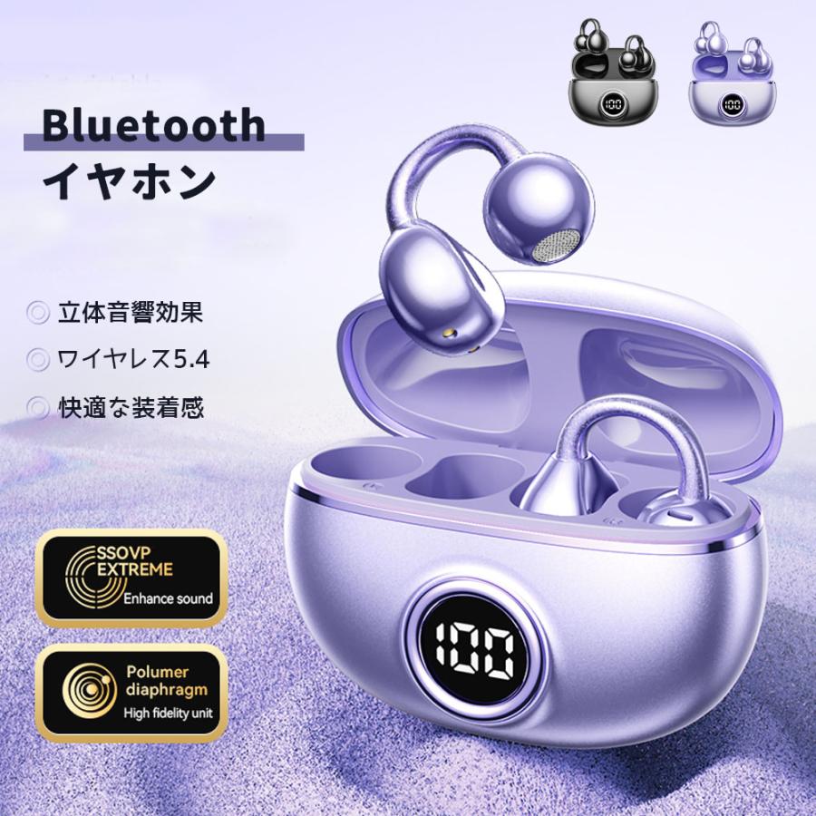 イヤホン ワイヤレスイヤホン bluetoothイヤホン 立体音響効果 電池残量表示 通話時のノイズ低減 ドルビーサウンド Dolby sound 軽量 快適 通学 通勤 音楽 M97 | 