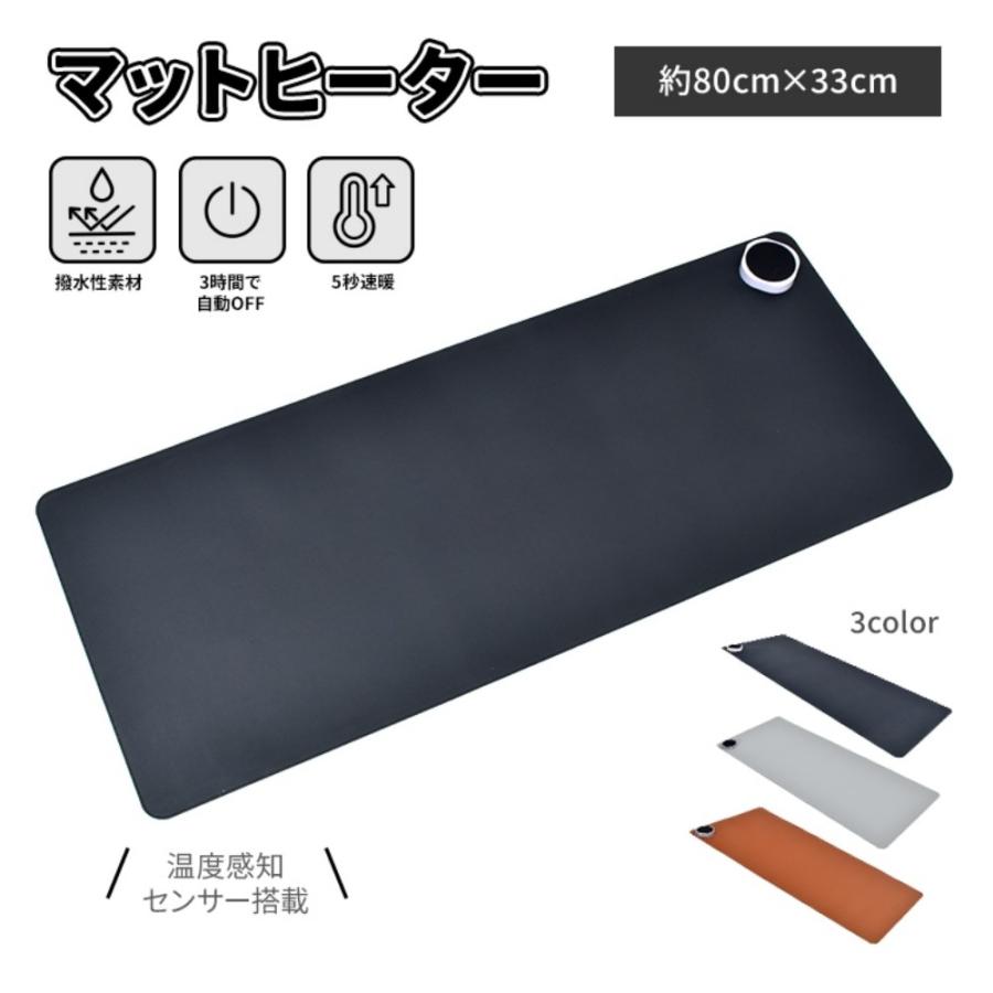 デスクマットヒーター 加熱マウスパッド 80×33cm 3段階温度調整 3h自動OFF 撥水性 発熱面積95％ オフィス 在宅勤務 事務用 勉強用 昼寝 冷え対策 mb146 | 