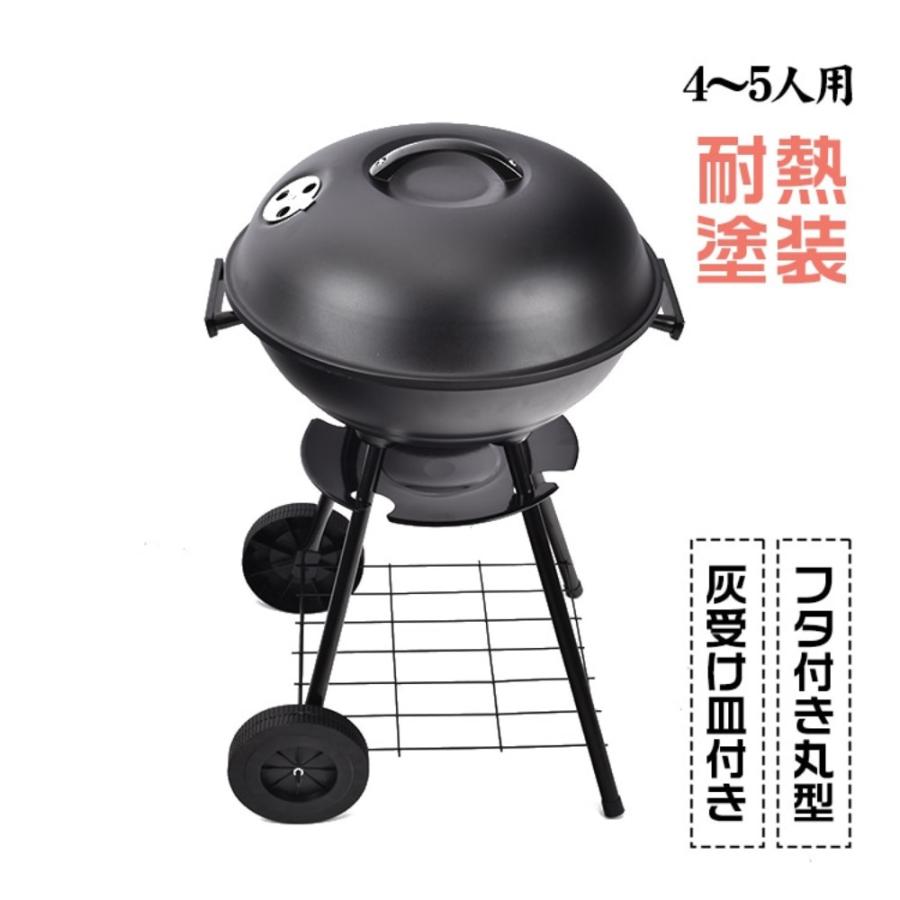 バーベキューグリル バーベキューコンロ 4~5人用 丸型 直径約43.5cm 蓋