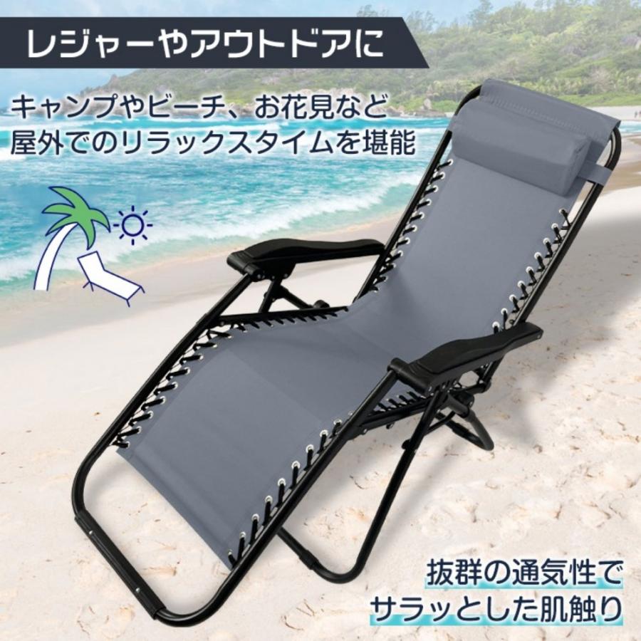 リクライニングチェア リラックスチェア 折りたたみ 耐荷重120kg 無段階調整 角度固定レバ一 脚パーツ付き 昼休み 昼寝 室内 お庭 アウトドア キャンプ ビーチの画像