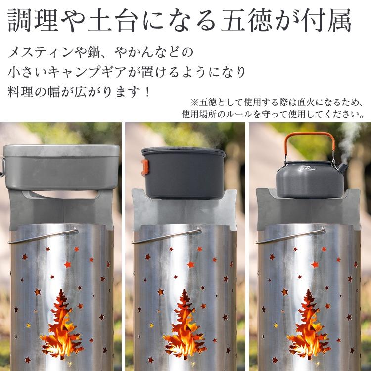ロケットストーブ ウッドストーブ 煙突型 収納袋付き 五〓付き 煙や灰