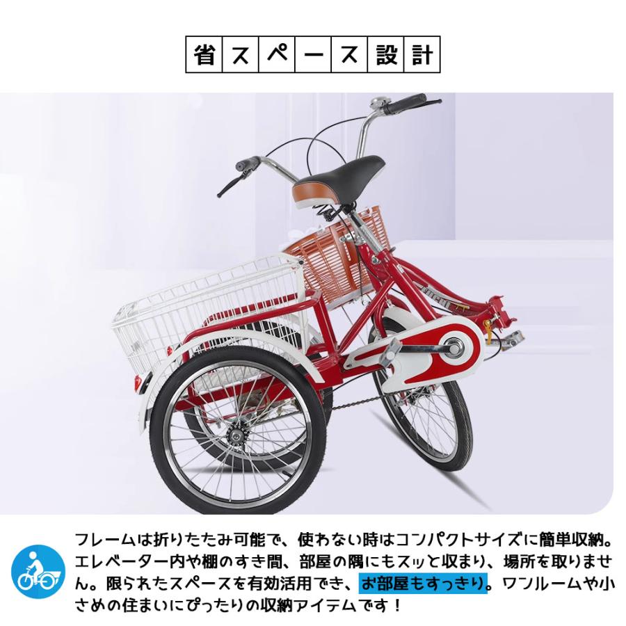 三輪車 自転車 小型三輪車 お年寄り向け 買い物かご付き 折りたたみ式