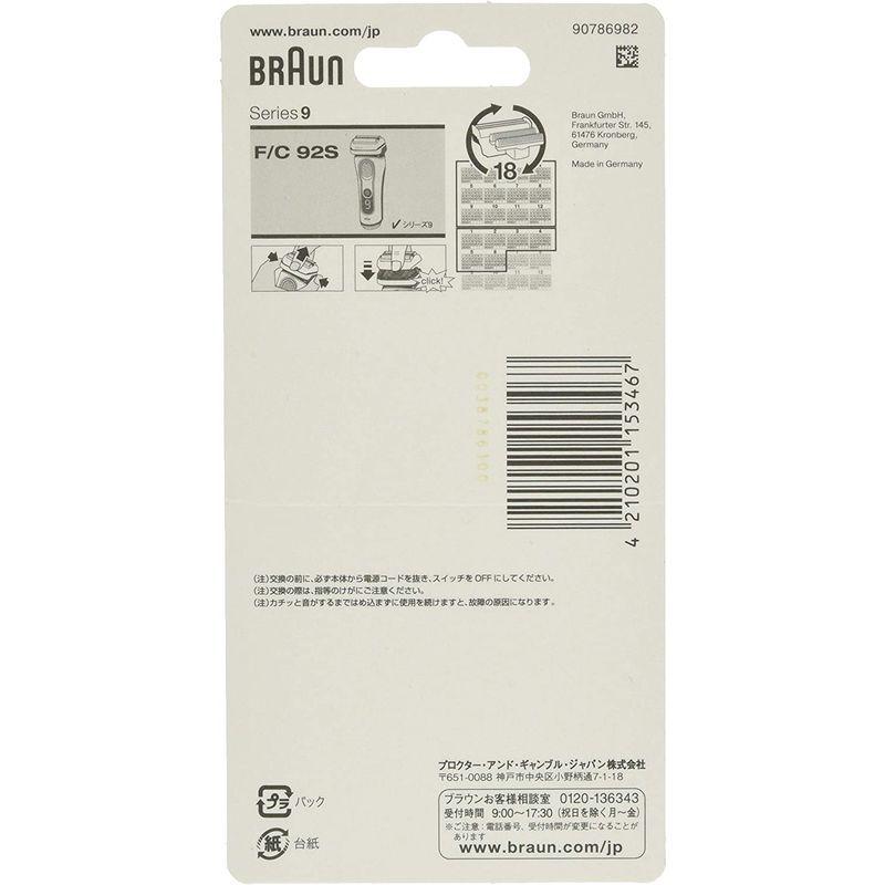 ブラウン シェーバー替刃 シリーズ9用 シルバー F/C92S正規品 シェーバー替刃 シリーズ9用 シルバー F/C92S正規品