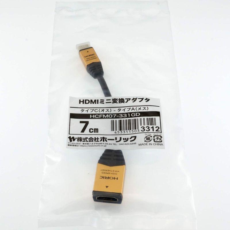 発売モデル発売モデルホーリック HDMI-HDMIミニ変換アダプタ 7cm ゴールド HCFM07-331GD オーディオケーブル ホーリック HORIC HDMIミニ変換アダプタ 7cm タイプAメス-タイプCオス ゴールド HCFM07-331GD