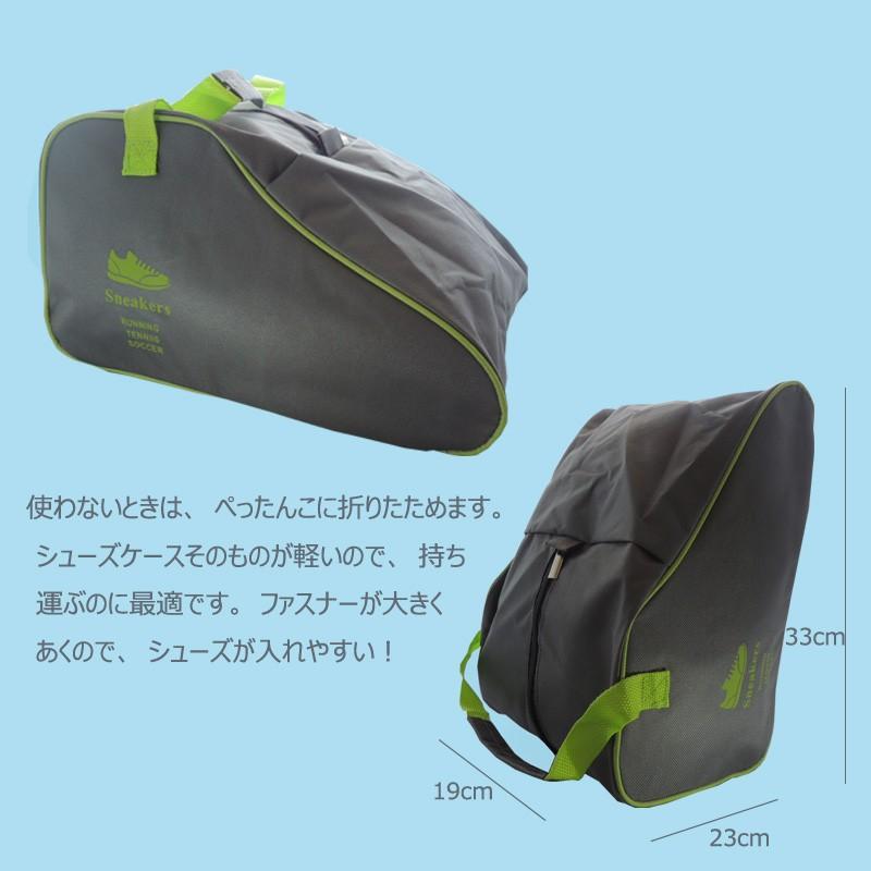 シューズバッグ おしゃれ スタイリッシュ 軽い コンパクト スポーツ