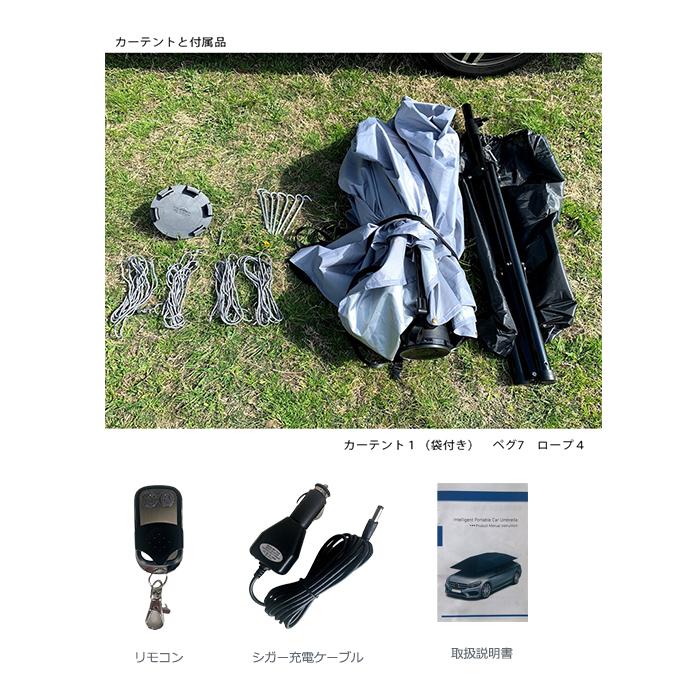 車用タープテント カーテント カーアンブレラ 傘 車を守る キャンプ VISIONDU |  | 06