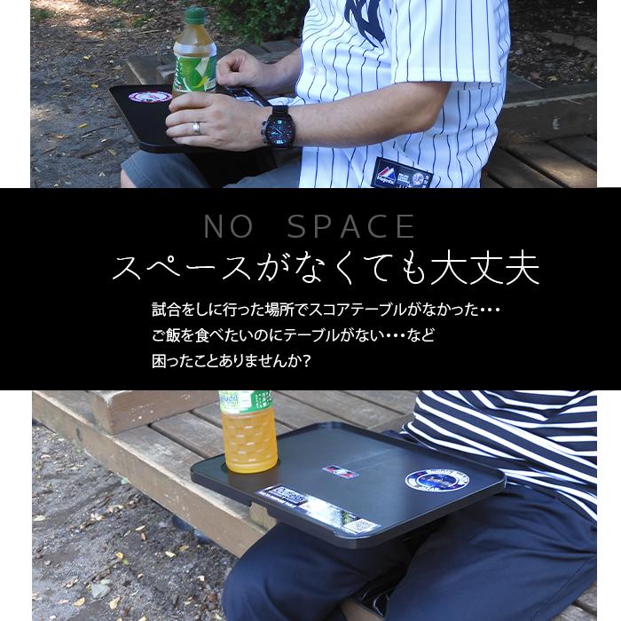 携帯テーブル 軽量 マルチ野球テーブル スコアテーブル 折りたたみ 組み立て式 コンパクト スポーツ観戦 レジャー ミニテーブル |  | 03