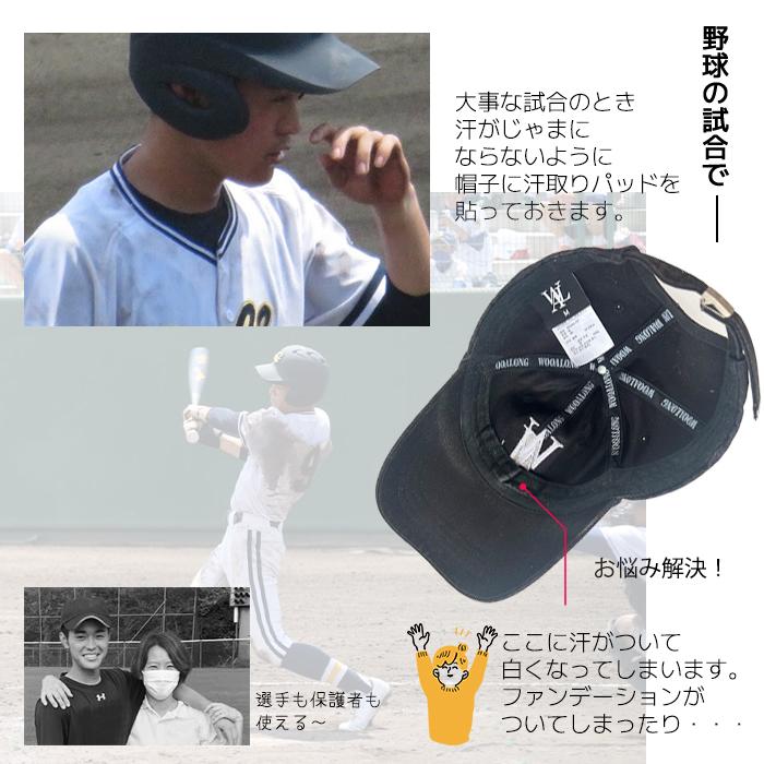 汗取りパッド 帽子用 ワイシャツ襟袖汚れ防止 ブラック ホワイト10枚組 |  | 03