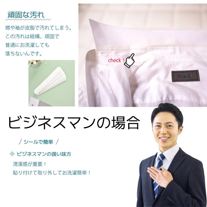 汗取りパッド 帽子用 ワイシャツ襟袖汚れ防止 ブラック ホワイト10枚組 |  | 04