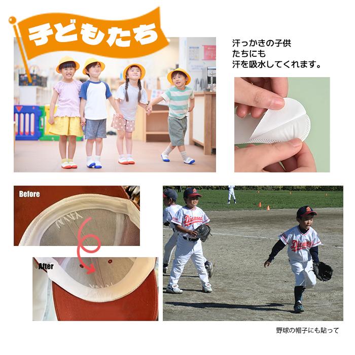 汗取りパッド 帽子用 ワイシャツ襟袖汚れ防止 ブラック ホワイト10枚組 |  | 05