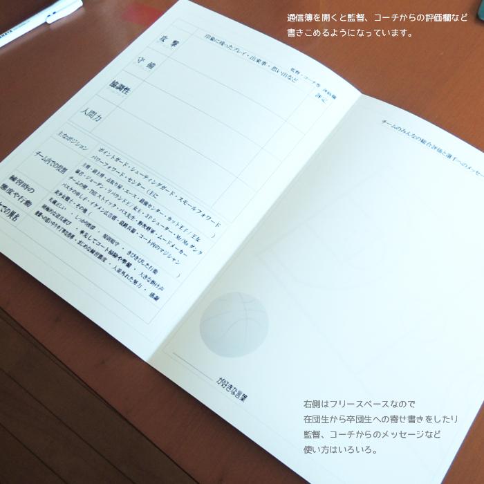 籠球通信簿 部 枚 通知表 バスケットボール 卒団 卒部 卒業 送別会のプレゼント 色紙 メッセージ E 0003 応援マム 通販 Yahoo ショッピング