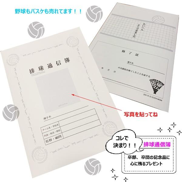 排球通信簿 3部 3枚 通知表 バレーボール 卒団 卒部 卒業 送別会のプレゼント 色紙 メッセージ E 0005 応援マム 通販 Yahoo ショッピング