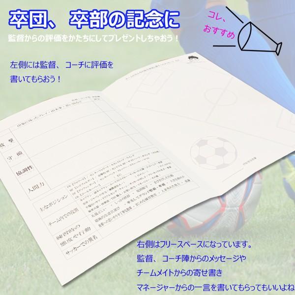 蹴球通信簿 サッカー 5部 5枚 通知表 卒団 卒部 卒業 送別会のプレゼント 色紙 寄せ書き メッセージカード 色紙 記念品｜ouen-mom｜02