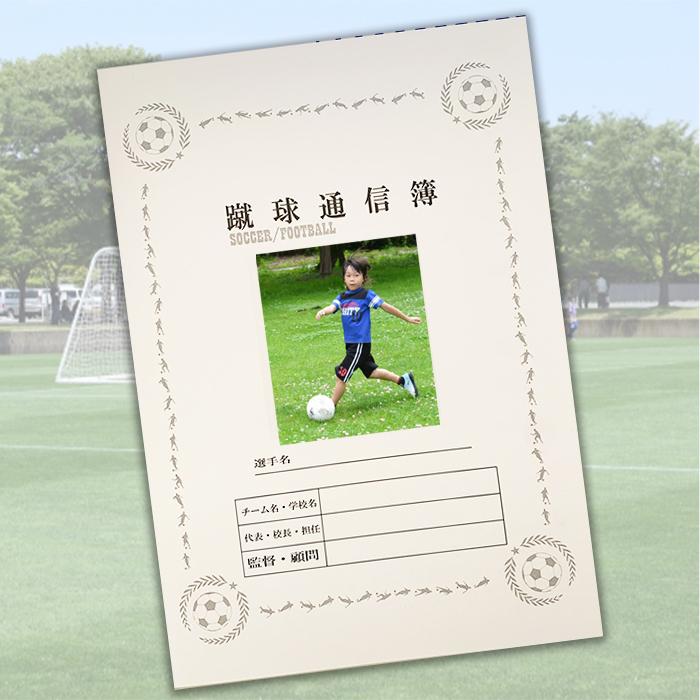 メッセージカード☆サッカー☆野球☆テニス☆卓球☆卒団☆卒業☆引退☆色紙☆寄せ書き 寄せ書き メッセージカード 色紙 追加カード 学校カード 野球