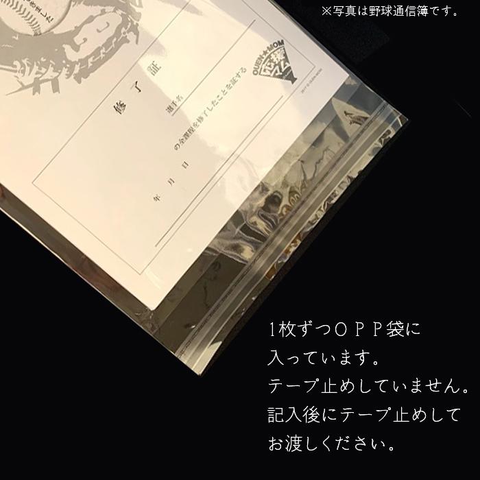 蹴球通信簿 サッカー 3部 5部 10部 20部 通知表 卒団 卒部 卒業