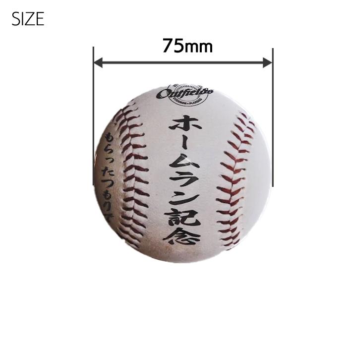 野球バッジ 缶バッジ  月カン 自我自賛バッジ 野球 ソフトボール 軟式 硬式 ボール型 75mm 卒団 卒部 記念品 |  | 12