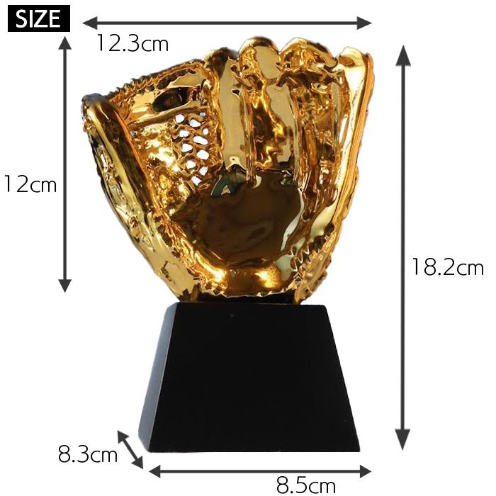 記念品 ボールスタンド ゴールドグラブ ボール置き 野球 ホームラン トロフィー 卒団 卒部 大会記念 |  | 14