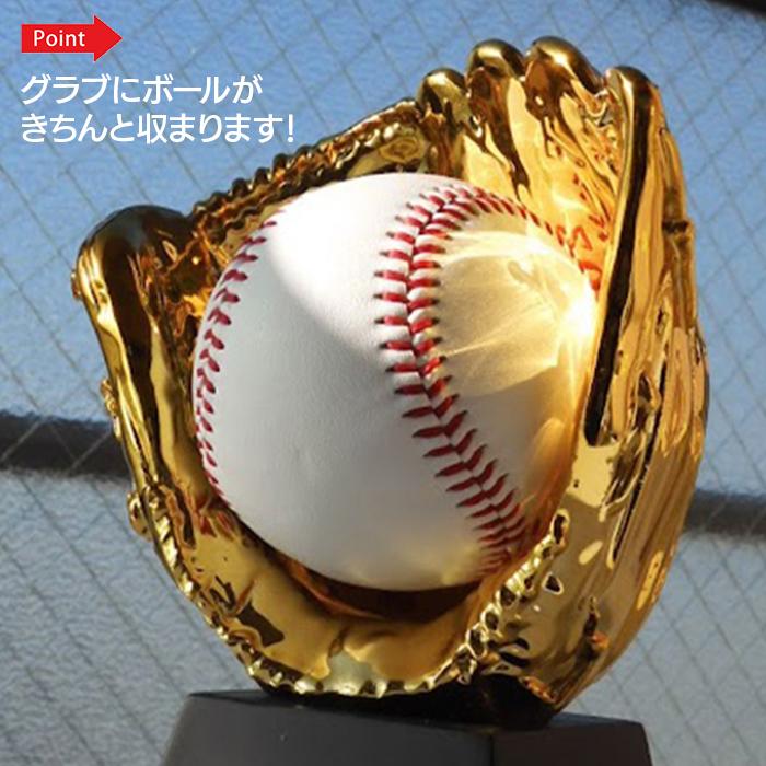 記念品 ボールスタンド ゴールドグラブ ボール置き 野球 ホームラン トロフィー 卒団 卒部 大会記念 |  | 04