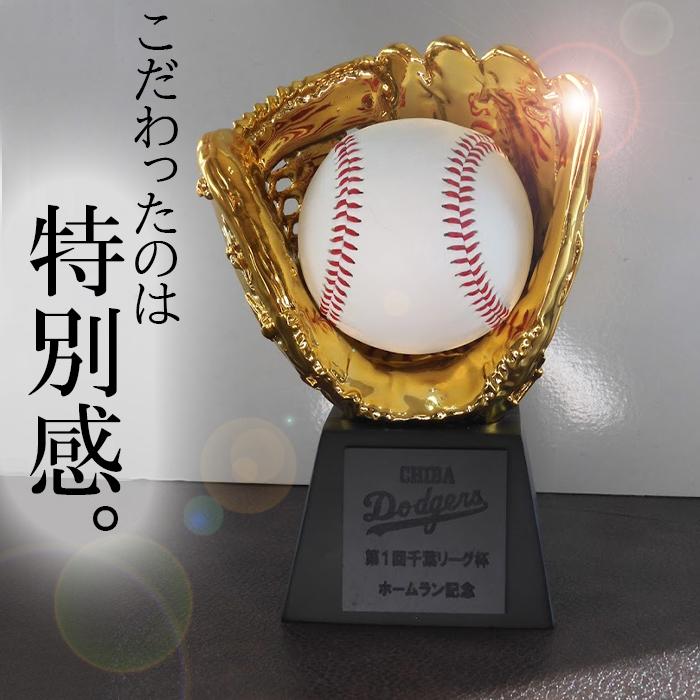 記念品 ボールスタンド ゴールドグラブ ボール置き 野球 ホームラン トロフィー 卒団 卒部 大会記念 |  | 11