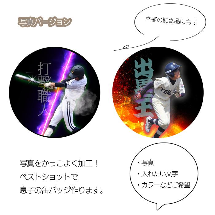 チームロゴ缶バッジ |  | 03