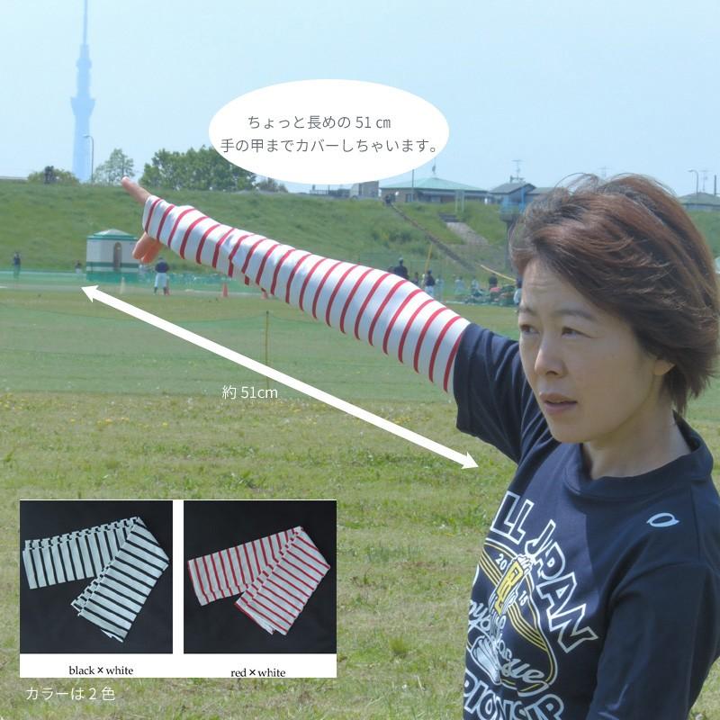 しましまアームカバー 腕カバー UVカット 日焼け防止 紫外線対策 夏