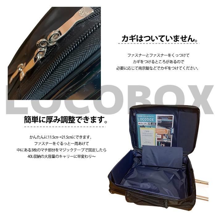 LOCOBOX　ロコボックス　軽量キャリー　折り畳みキャリーボックス　トランク　旅行　キャンプ　買い物　お茶当番 |  | 06