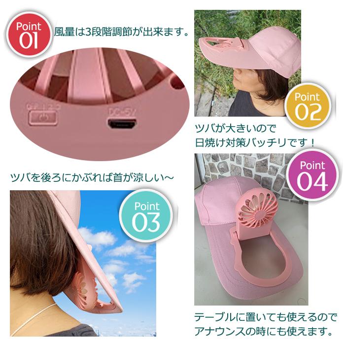 ファン付きキャップ Outfields 扇風機付き帽子 ミニファン 熱中症予防 日よけ防止 USB充電式 |  | 04