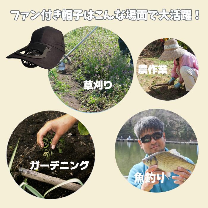 ファン付きキャップ Outfields 扇風機付き帽子 ミニファン 熱中症予防 日よけ防止 USB充電式 |  | 07