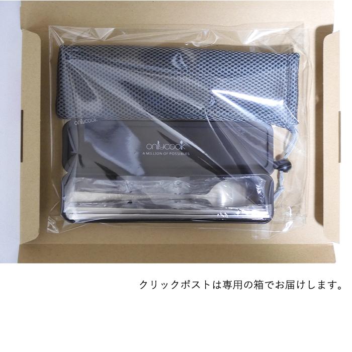 お弁当用 カトラリーセット 箸とスプーンとフォーク 3点セット ステンレス 折れない ケース付き onlycook |  | 10