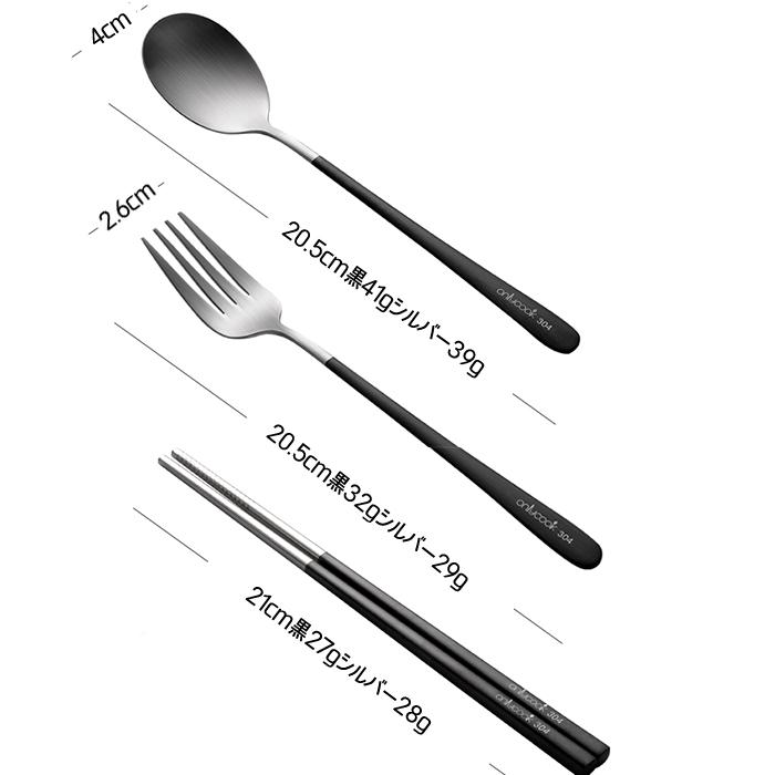 お弁当用 カトラリーセット 箸とスプーンとフォーク 3点セット ステンレス 折れない ケース付き onlycook |  | 07