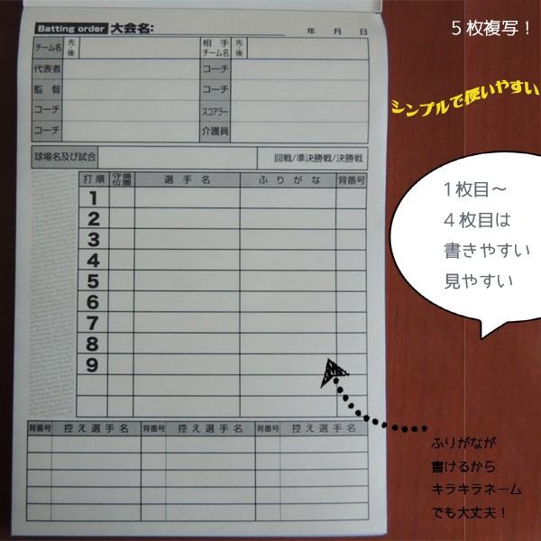野球メンバー表5枚 PROMARK プロマーク 24試合分 サクライ貿易 審判員用特別仕様 |  | 03