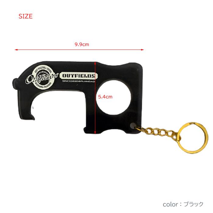 ドアオープナー おすすめ アクリル 8カラー コロナ対策 キーホルダー Outfields クリックポスト |  | 03