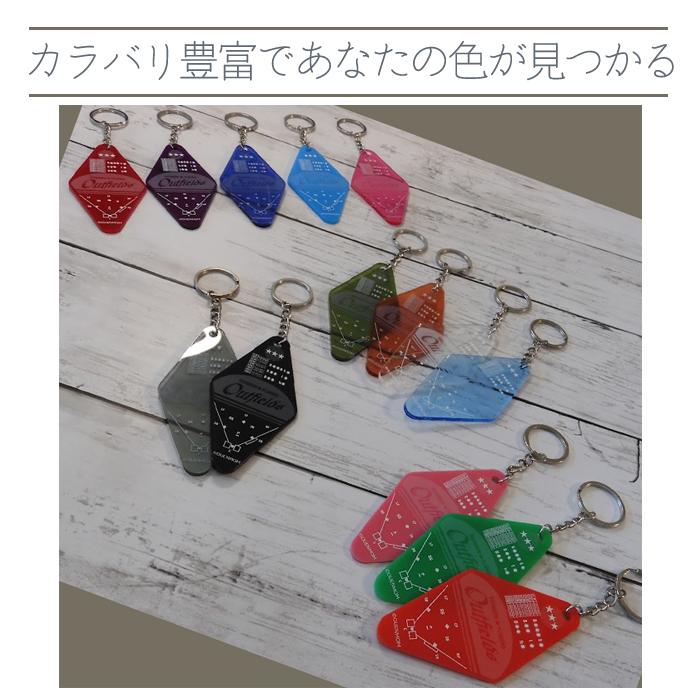 キーホルダー 野球 おすすめ ダイヤモンドキーホルダー アクリル 14カラー モーテルキーホルダー ゴールドパーツ シルバーパーツ Outfields クリックポスト |  | 01