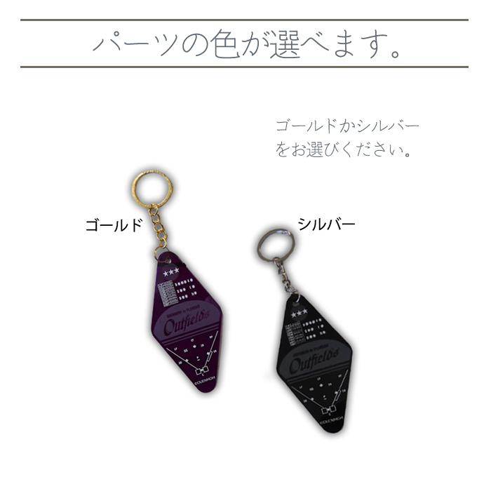 キーホルダー 野球 おすすめ ダイヤモンドキーホルダー アクリル 14カラー モーテルキーホルダー ゴールドパーツ シルバーパーツ Outfields クリックポスト |  | 04