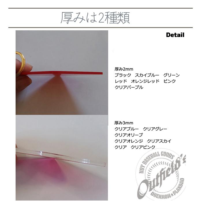 キーホルダー 野球 おすすめ ダイヤモンドキーホルダー アクリル 14カラー モーテルキーホルダー ゴールドパーツ シルバーパーツ Outfields クリックポスト |  | 05