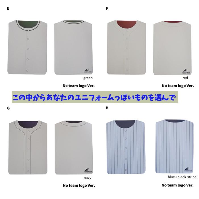 メッセージカード オリジナルユニカ 10枚入り 野球 卒団 卒部 卒業 引退 ユニフォーム型 チームロゴ入り ミニ寄せ書き 贈り物 記念品 |  | 02