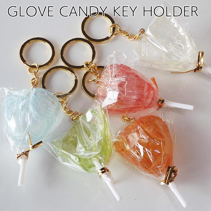 キーホルダー 野球 グローブ キャンディ キャンディ風 ソフトボール