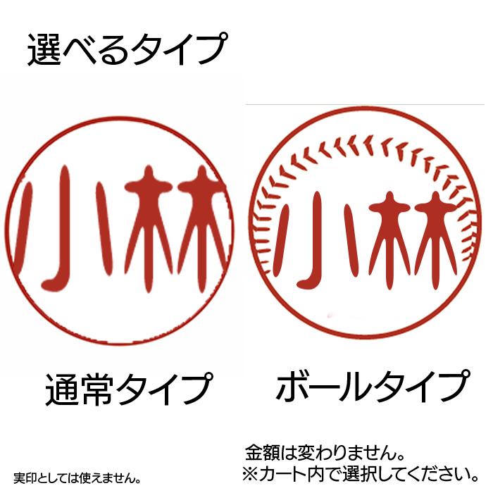 野球 記念品 オリジナルバット型キーホルダー オーダー印鑑 判子名入れ 贈り物 プレゼント |  | 04